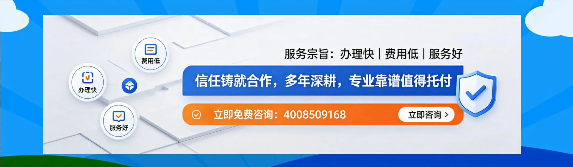 淮安分站首页横幅