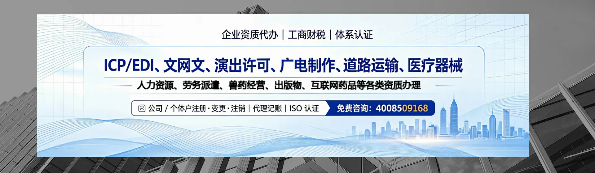 淮安分站首页横幅