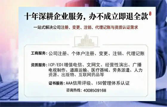 淮安办理<a href='https://www.tazcjz.cn/'>EDI<a href='https://www.tazcjz.cn/'>增值电信许可证</a></a>的用途、流程与费用详解