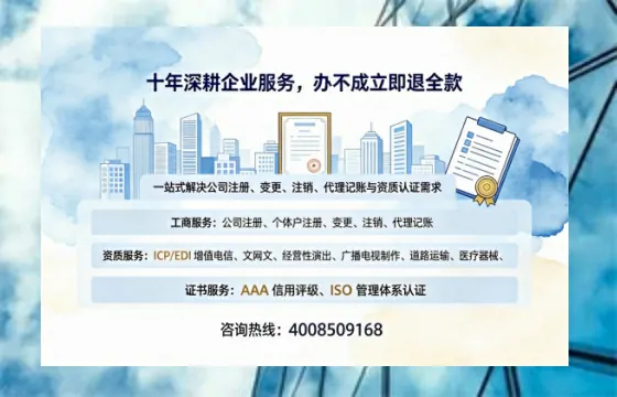 淮安办理SP、IDC、ISP、CDN、呼叫中心、VPN电信经营许可证的用处、流程与费用详解