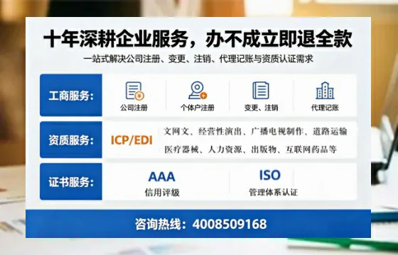淮安办理<a href='https://www.tazcjz.cn/'>EDI<a href='https://www.tazcjz.cn/'>增值电信许可证</a></a>的用途、流程与费用详解
