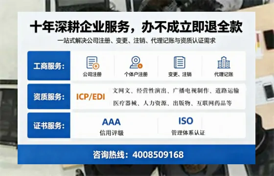 淮安办理SP、IDC、ISP、CDN、呼叫中心、VPN电信经营许可证的用处、流程与费用详解