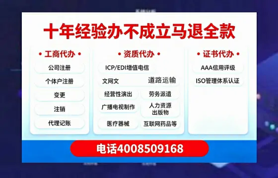 淮安办理<a href='https://www.tazcjz.cn/'>网络文化经营许可证</a>的全面指南:用途、流程与办理优势
